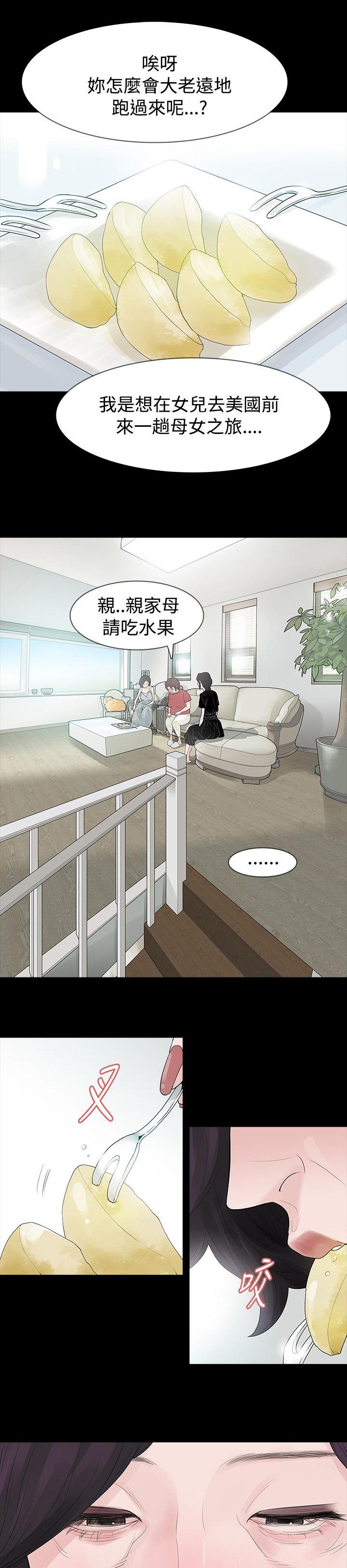 《选择》漫画最新章节第61话 冲动免费下拉式在线观看章节第【24】张图片