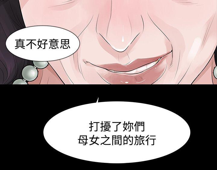 《选择》漫画最新章节第61话 冲动免费下拉式在线观看章节第【23】张图片