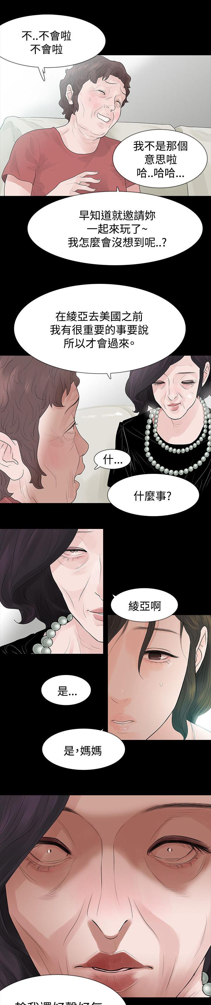 《选择》漫画最新章节第61话 冲动免费下拉式在线观看章节第【22】张图片