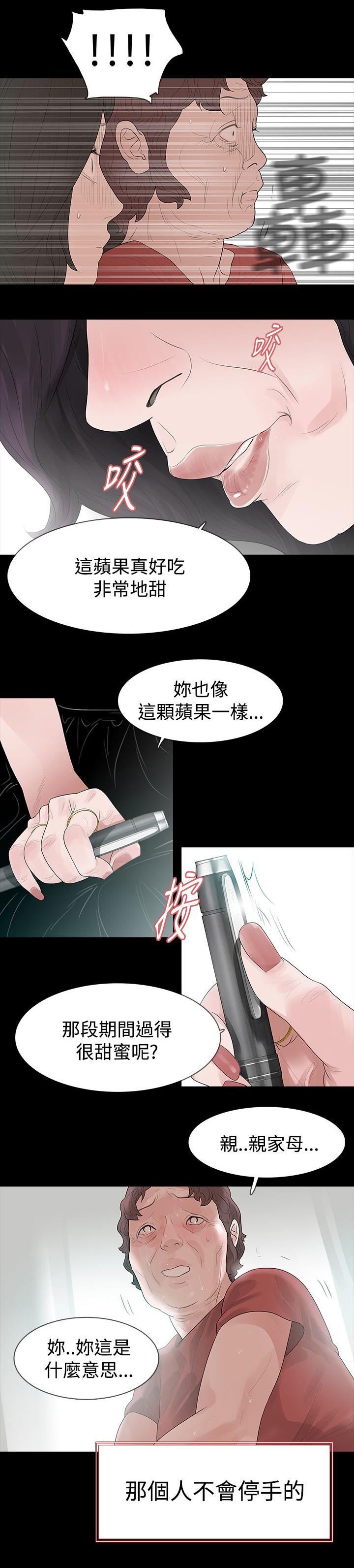 《选择》漫画最新章节第61话 冲动免费下拉式在线观看章节第【20】张图片