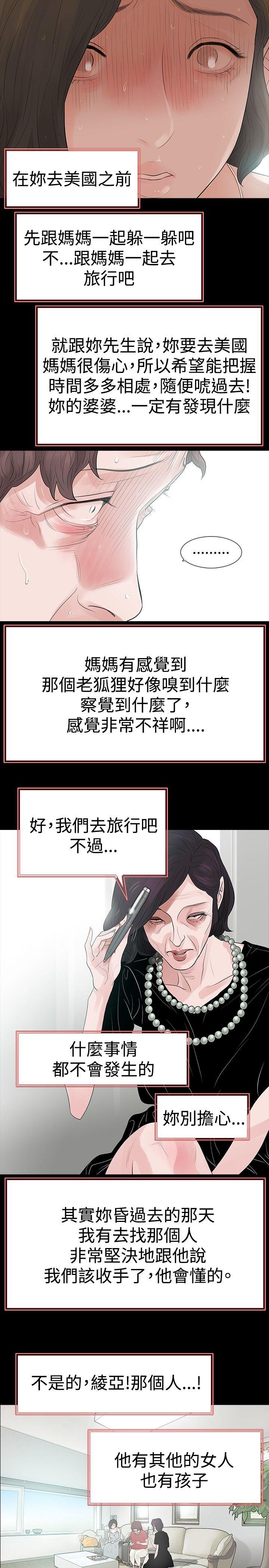 《选择》漫画最新章节第61话 冲动免费下拉式在线观看章节第【19】张图片