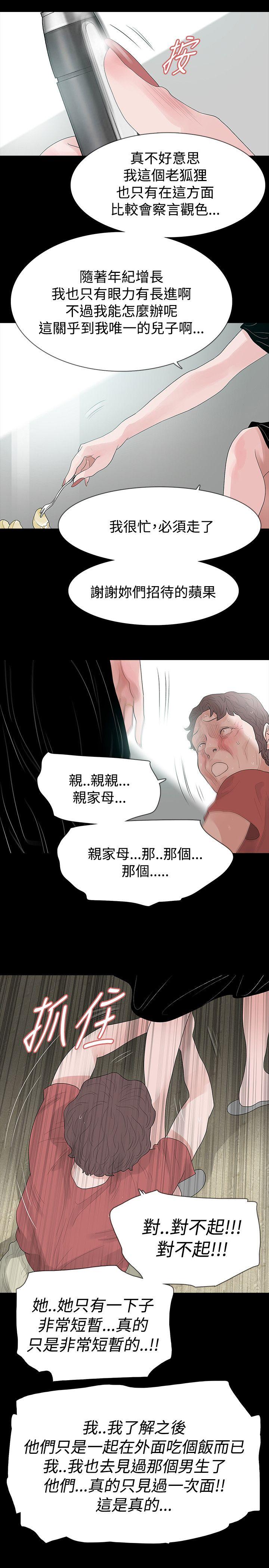 《选择》漫画最新章节第61话 冲动免费下拉式在线观看章节第【17】张图片