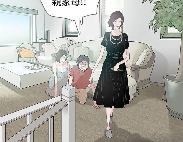 《选择》漫画最新章节第61话 冲动免费下拉式在线观看章节第【15】张图片