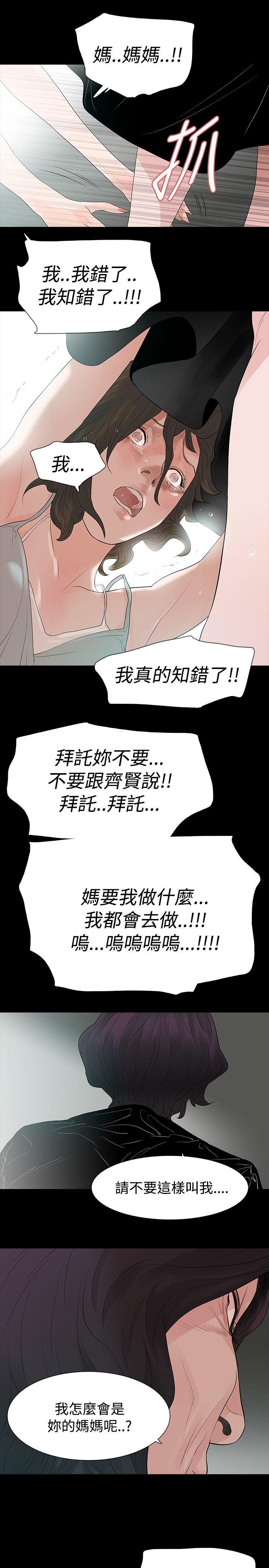 《选择》漫画最新章节第61话 冲动免费下拉式在线观看章节第【14】张图片