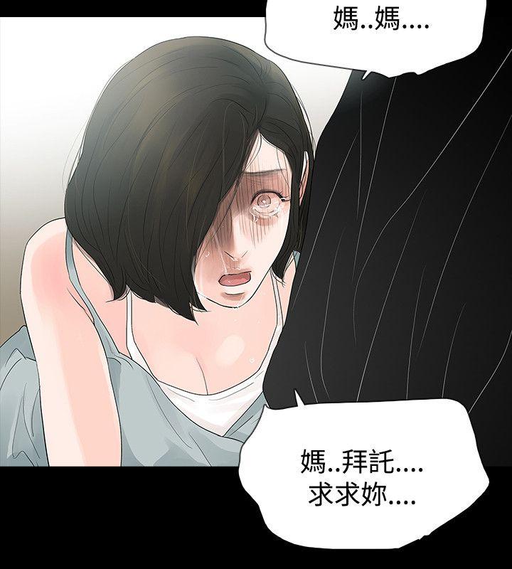 《选择》漫画最新章节第61话 冲动免费下拉式在线观看章节第【13】张图片