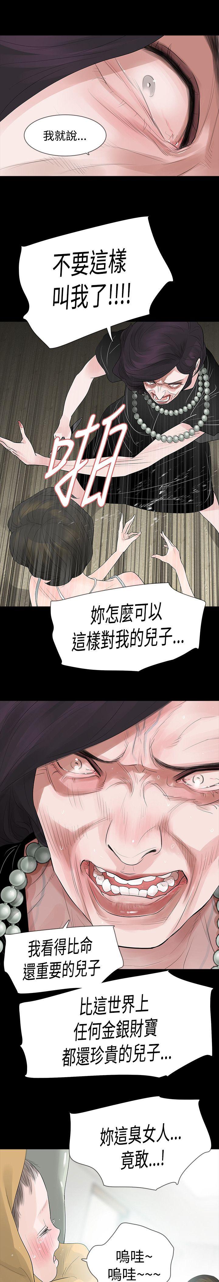 《选择》漫画最新章节第61话 冲动免费下拉式在线观看章节第【12】张图片