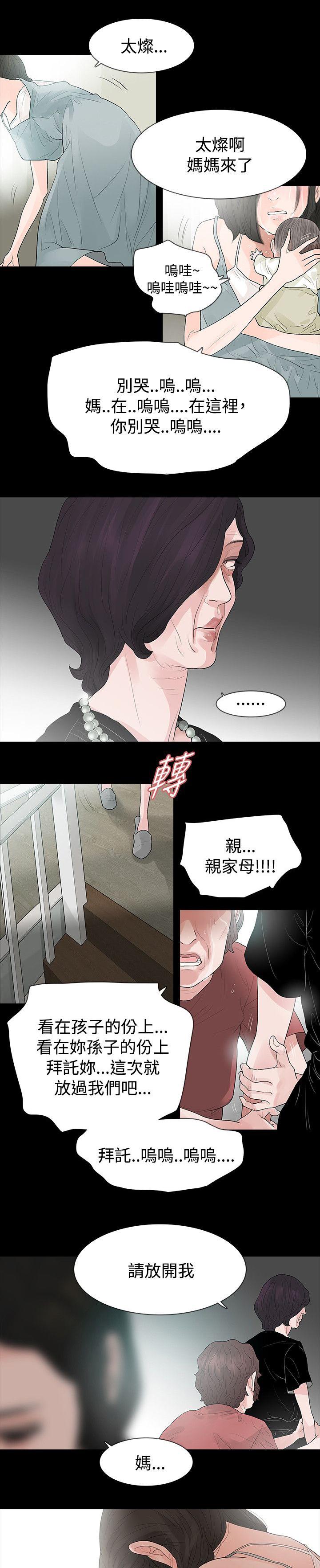 《选择》漫画最新章节第61话 冲动免费下拉式在线观看章节第【10】张图片