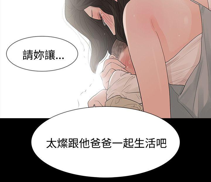 《选择》漫画最新章节第61话 冲动免费下拉式在线观看章节第【9】张图片