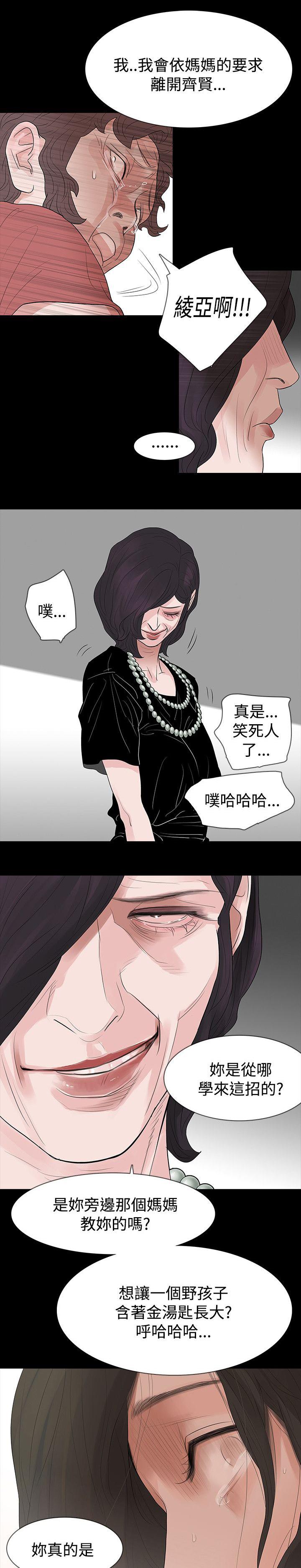 《选择》漫画最新章节第61话 冲动免费下拉式在线观看章节第【8】张图片