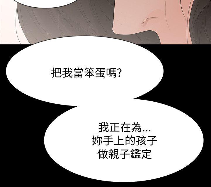 《选择》漫画最新章节第61话 冲动免费下拉式在线观看章节第【7】张图片