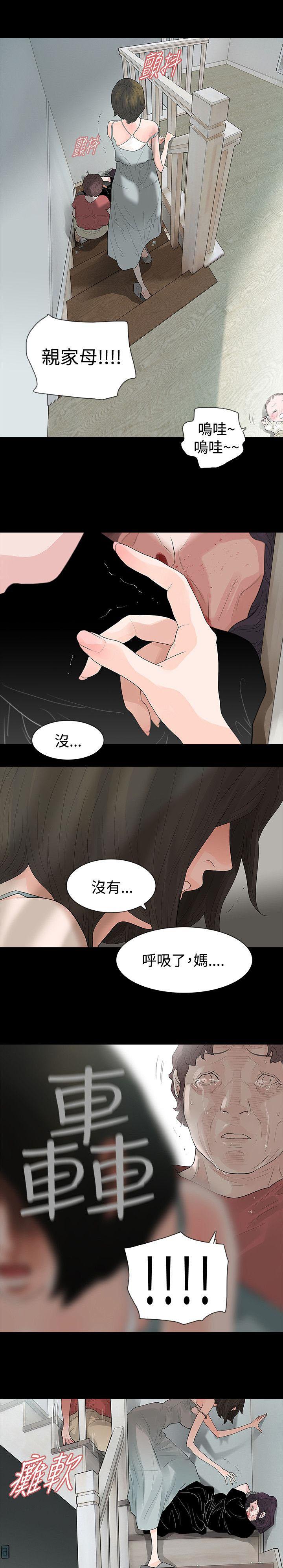 《选择》漫画最新章节第62话 犯错免费下拉式在线观看章节第【20】张图片