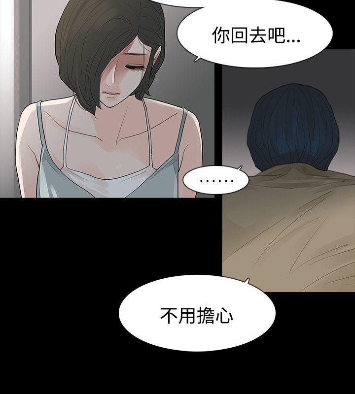 《选择》漫画最新章节第62话 犯错免费下拉式在线观看章节第【4】张图片