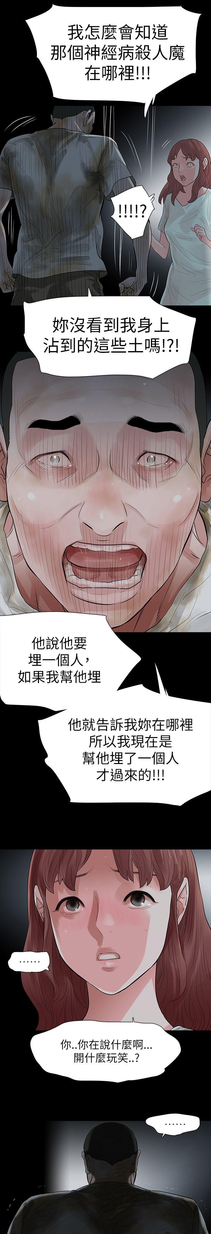 《选择》漫画最新章节第64话 妈免费下拉式在线观看章节第【22】张图片