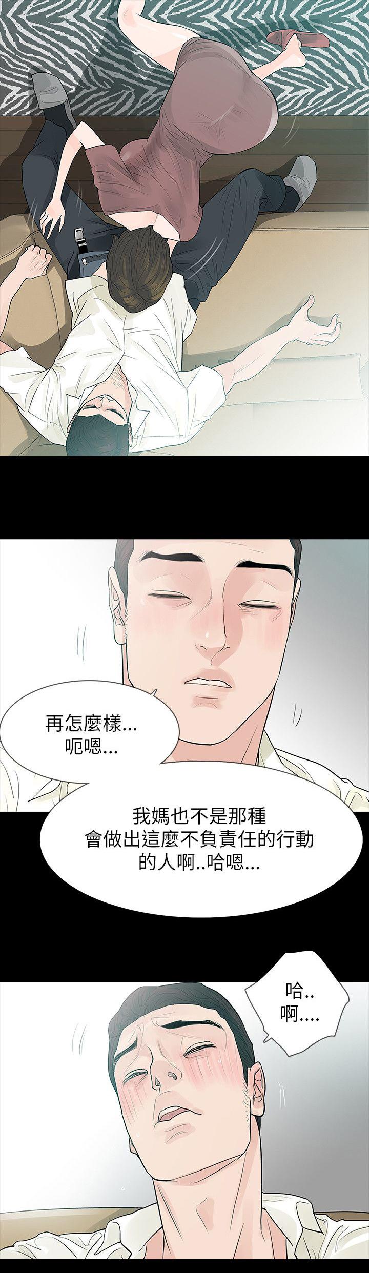 《选择》漫画最新章节第64话 妈免费下拉式在线观看章节第【4】张图片