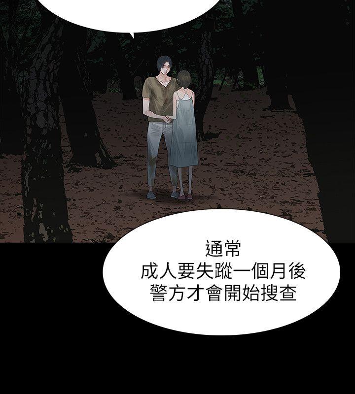 《选择》漫画最新章节第65话 怀疑免费下拉式在线观看章节第【23】张图片