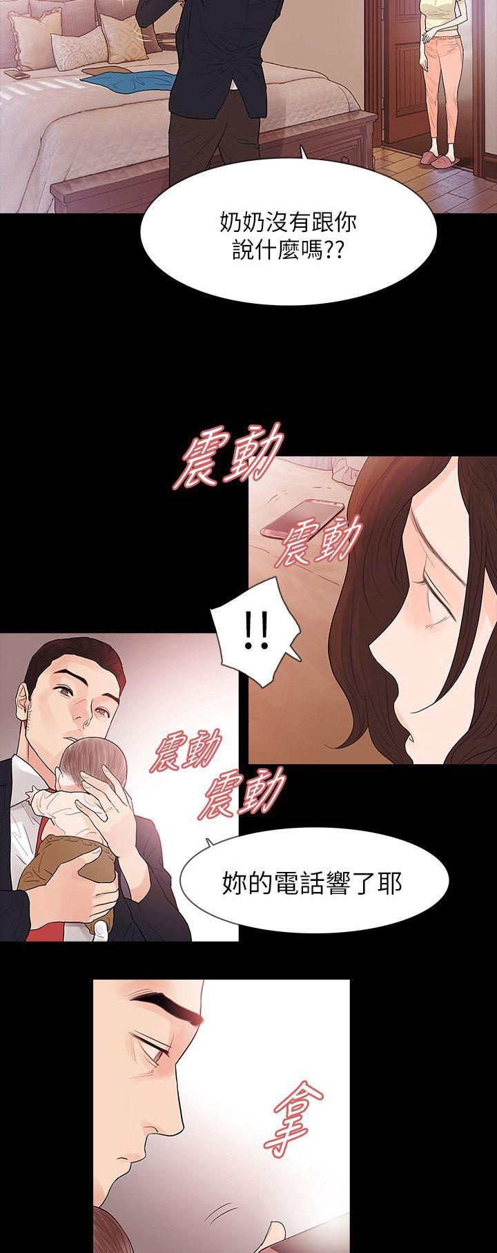 《选择》漫画最新章节第65话 怀疑免费下拉式在线观看章节第【13】张图片