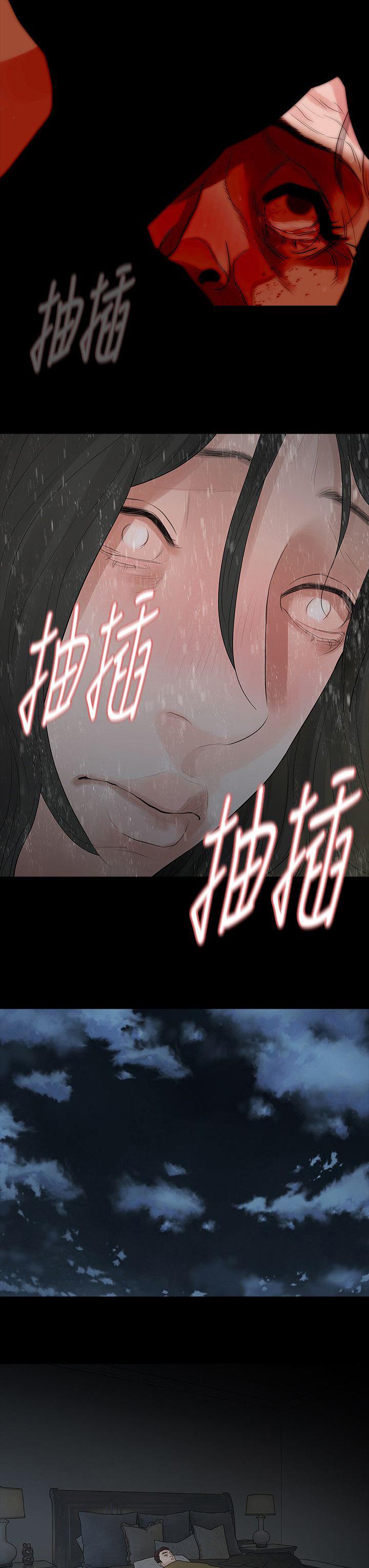 《选择》漫画最新章节第65话 怀疑免费下拉式在线观看章节第【3】张图片