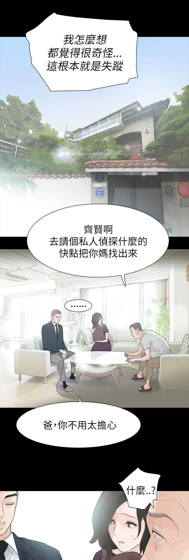 《选择》漫画最新章节第67话 有所行动免费下拉式在线观看章节第【6】张图片