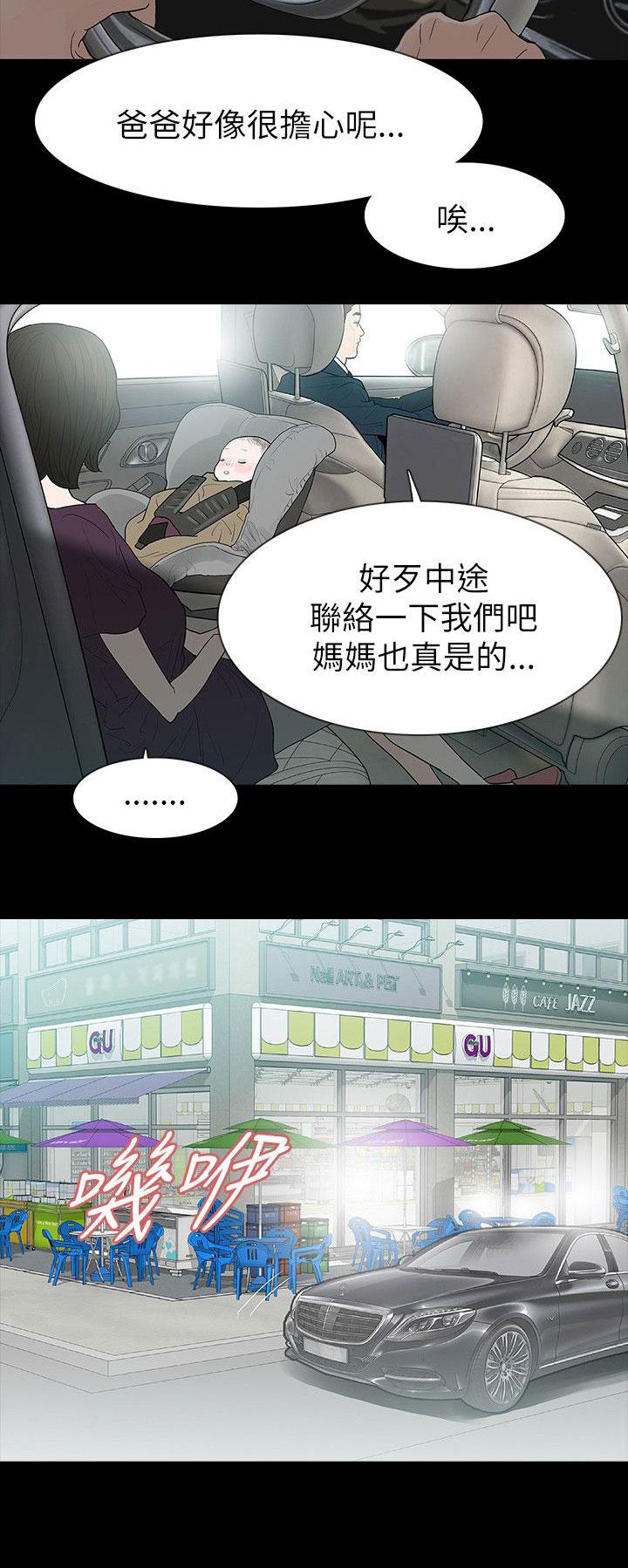 《选择》漫画最新章节第67话 有所行动免费下拉式在线观看章节第【3】张图片