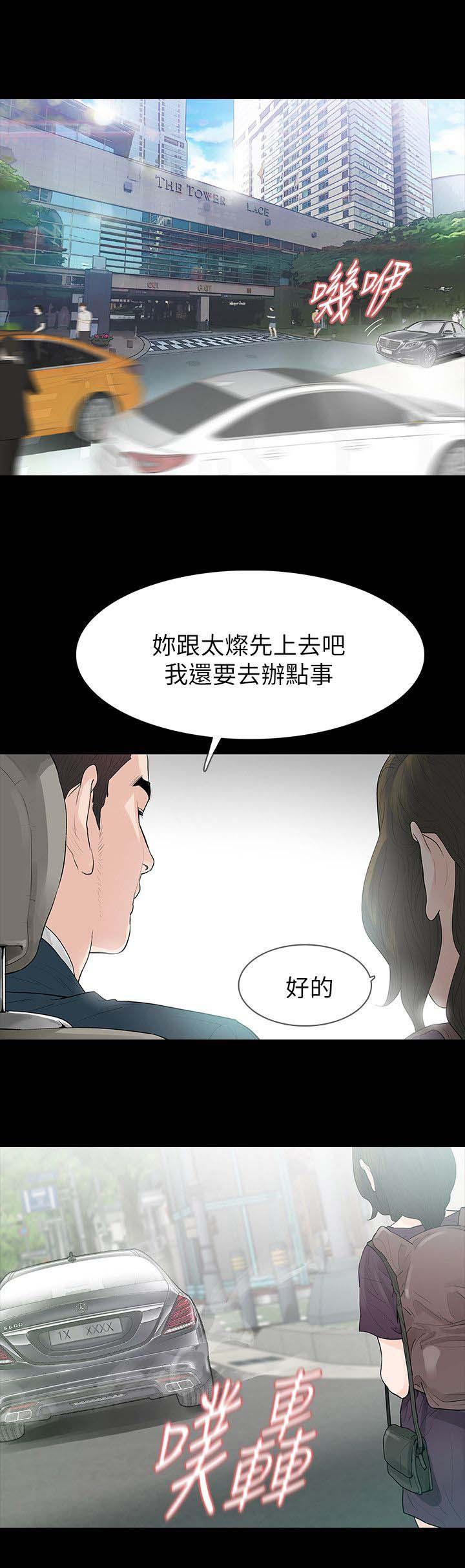 《选择》漫画最新章节第68话 不安免费下拉式在线观看章节第【15】张图片