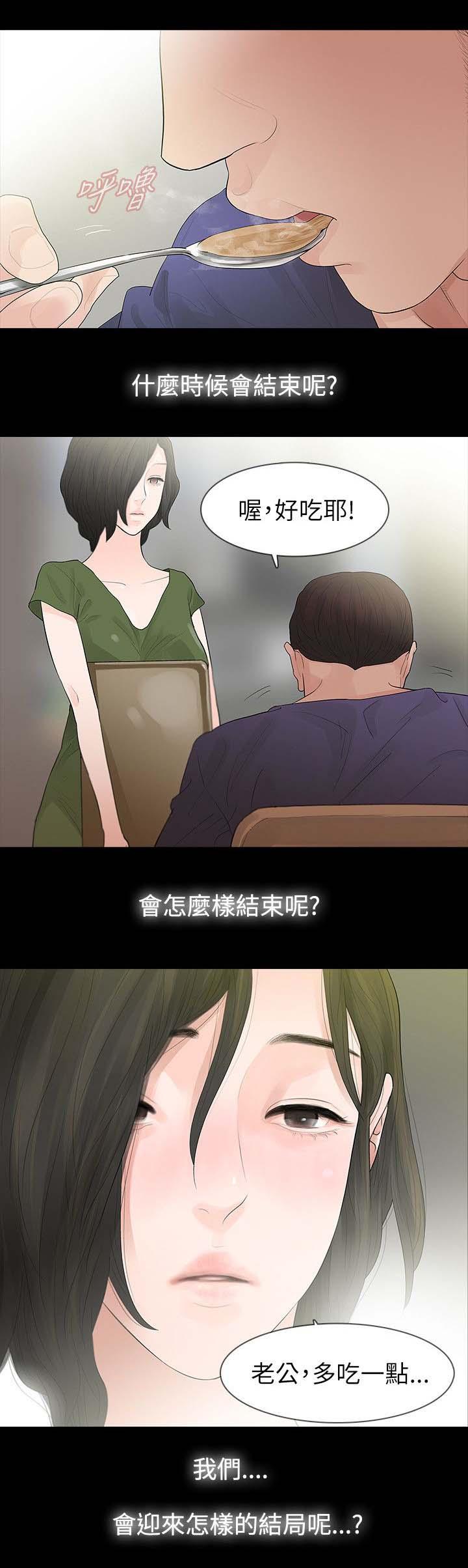 《选择》漫画最新章节第68话 不安免费下拉式在线观看章节第【5】张图片