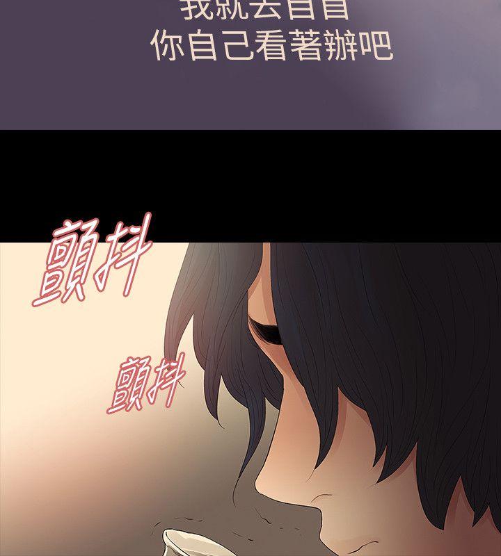 《选择》漫画最新章节第68话 不安免费下拉式在线观看章节第【2】张图片