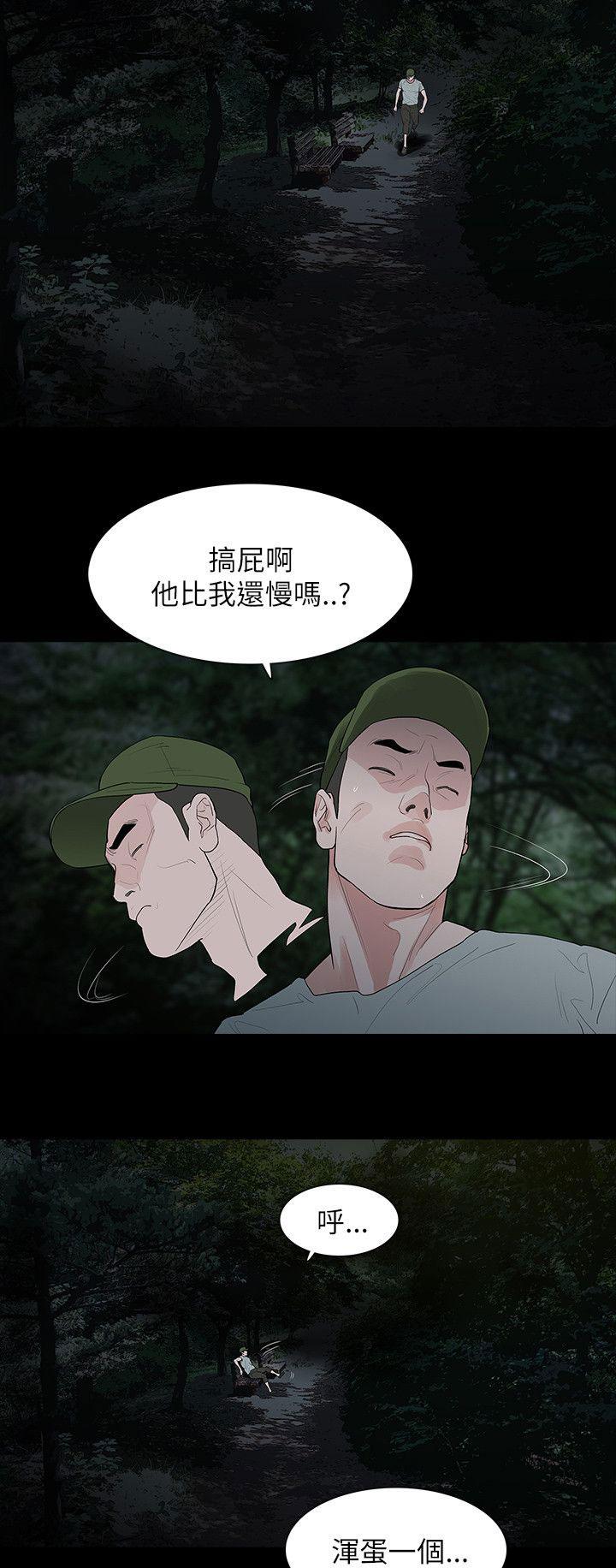 《选择》漫画最新章节第69话 旅行免费下拉式在线观看章节第【17】张图片