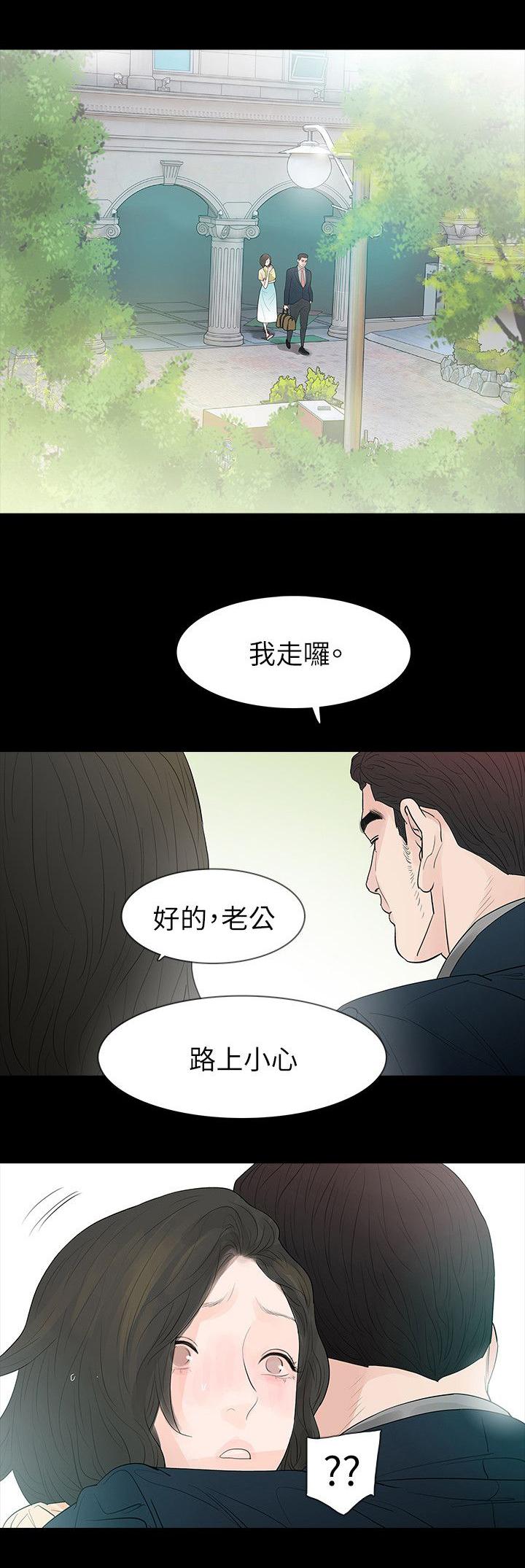 《选择》漫画最新章节第69话 旅行免费下拉式在线观看章节第【6】张图片