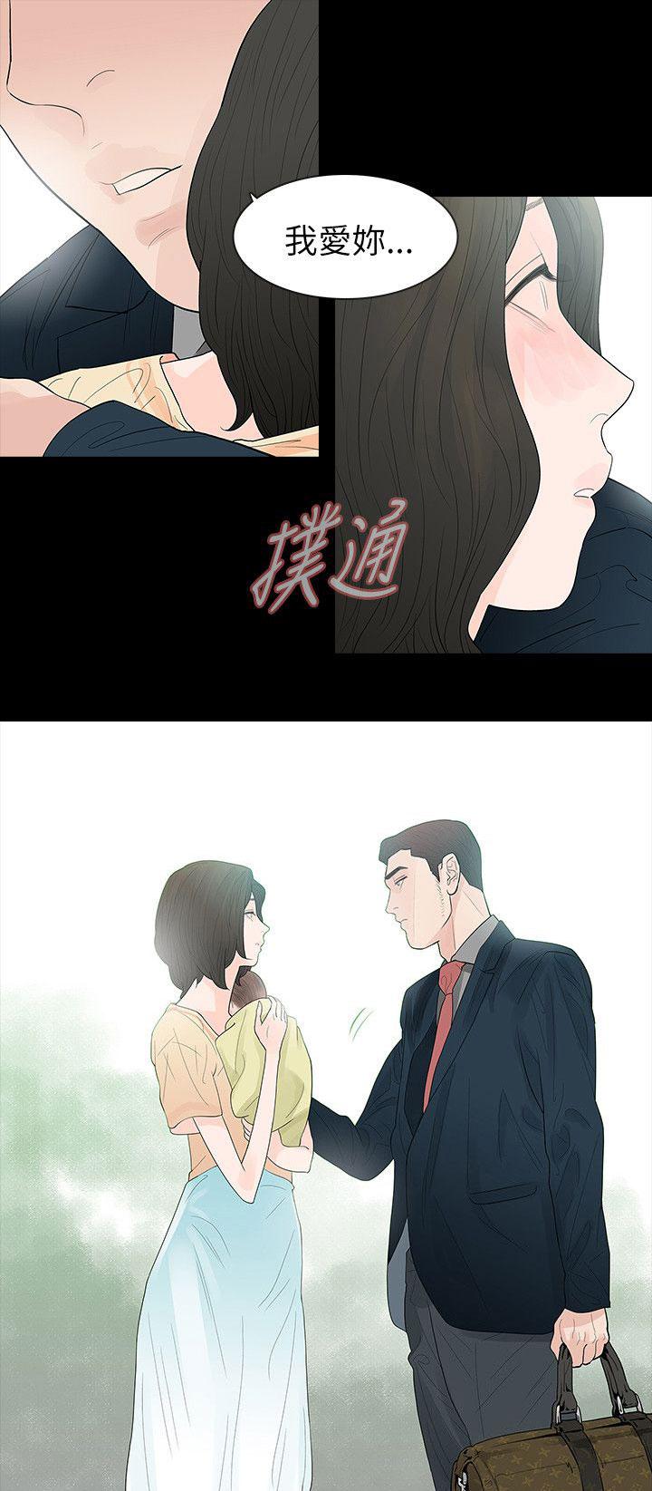 《选择》漫画最新章节第69话 旅行免费下拉式在线观看章节第【5】张图片