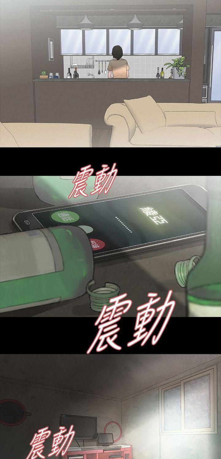 《选择》漫画最新章节第69话 旅行免费下拉式在线观看章节第【2】张图片