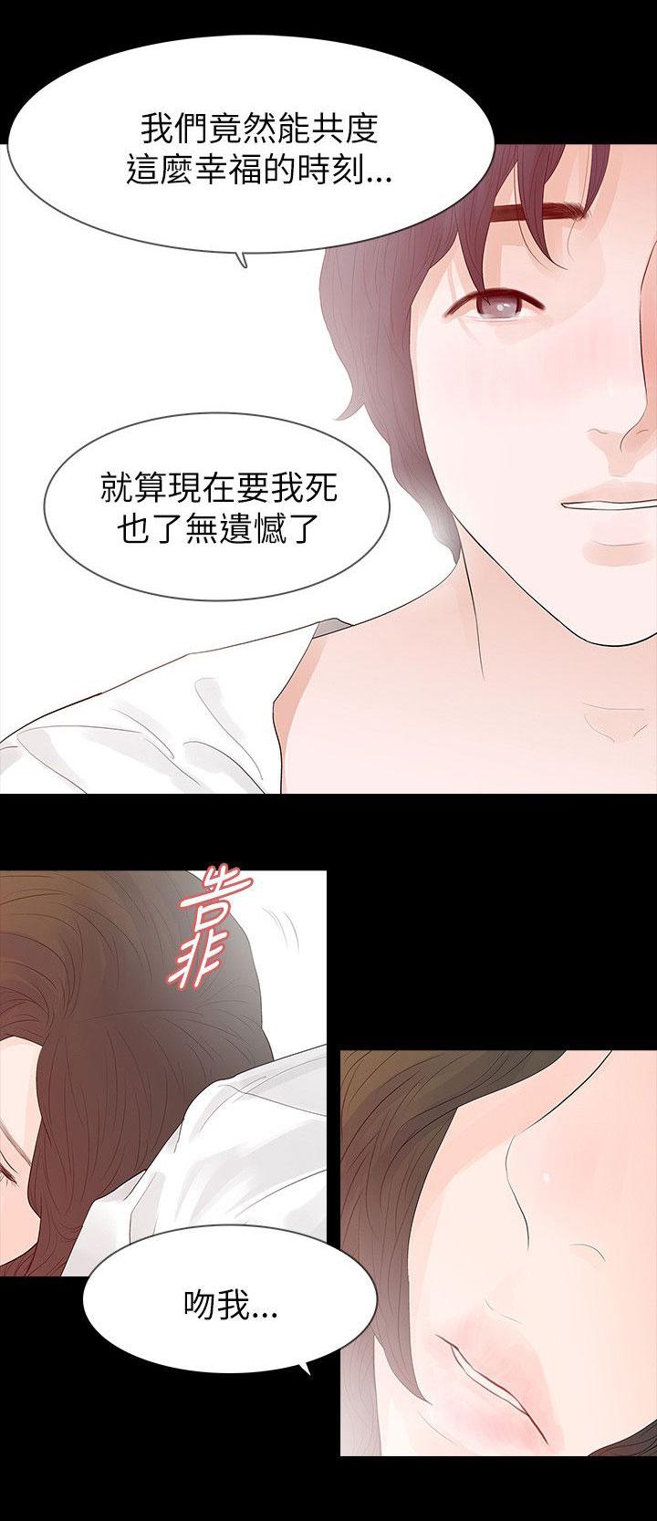 《选择》漫画最新章节第70话 最幸福的一晚免费下拉式在线观看章节第【8】张图片