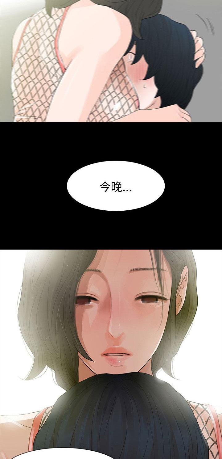 《选择》漫画最新章节第70话 最幸福的一晚免费下拉式在线观看章节第【2】张图片