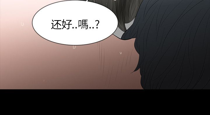 《选择》漫画最新章节第71话 老公免费下拉式在线观看章节第【16】张图片