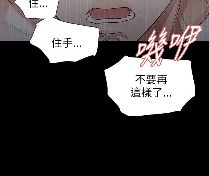 《选择》漫画最新章节第73话 发狂免费下拉式在线观看章节第【15】张图片