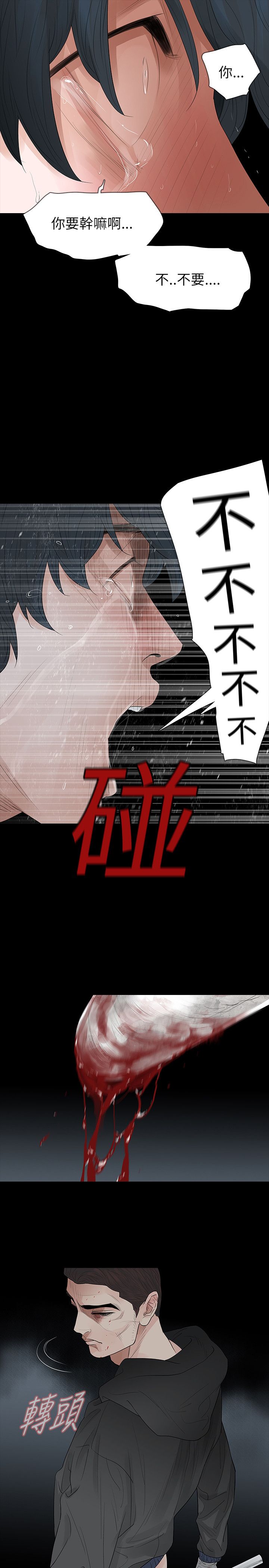 《选择》漫画最新章节第73话 发狂免费下拉式在线观看章节第【11】张图片