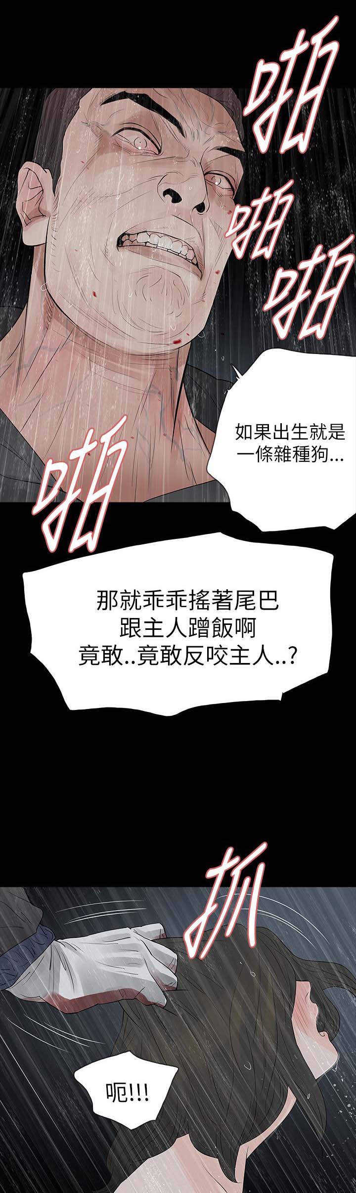 《选择》漫画最新章节第73话 发狂免费下拉式在线观看章节第【5】张图片