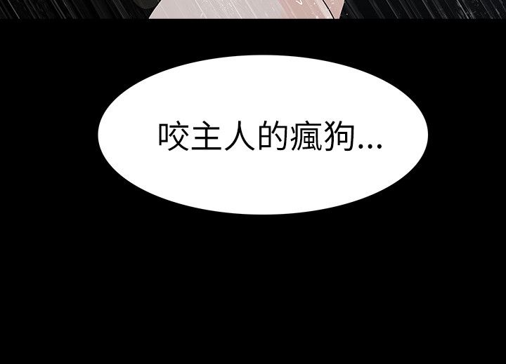 《选择》漫画最新章节第73话 发狂免费下拉式在线观看章节第【4】张图片