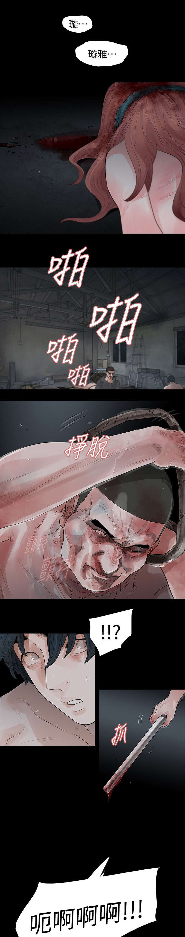 《选择》漫画最新章节第74话 悲剧免费下拉式在线观看章节第【20】张图片