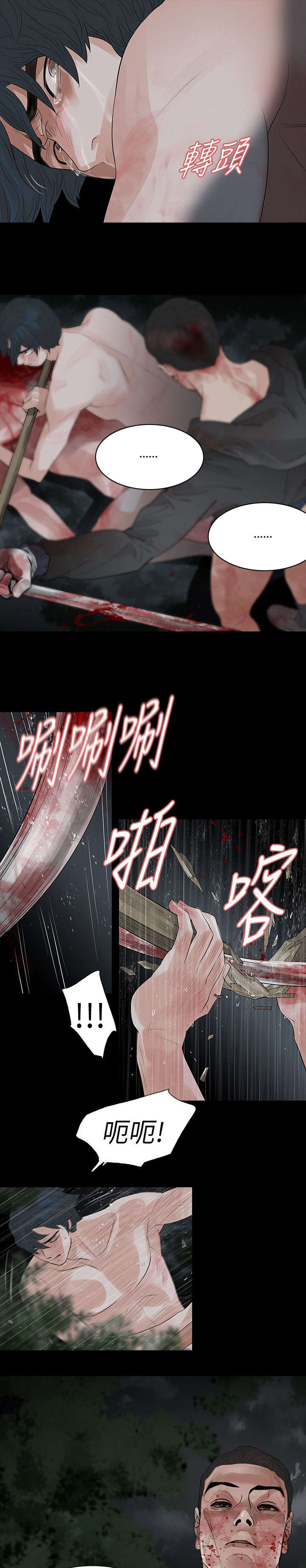 《选择》漫画最新章节第74话 悲剧免费下拉式在线观看章节第【11】张图片