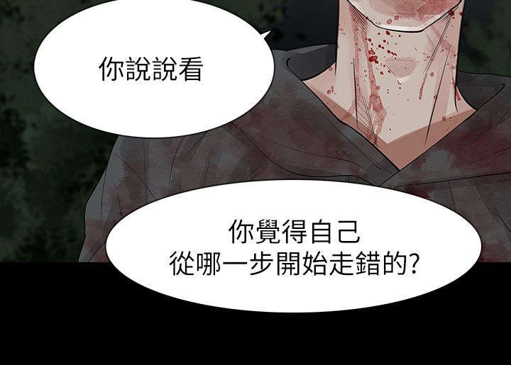 《选择》漫画最新章节第74话 悲剧免费下拉式在线观看章节第【10】张图片