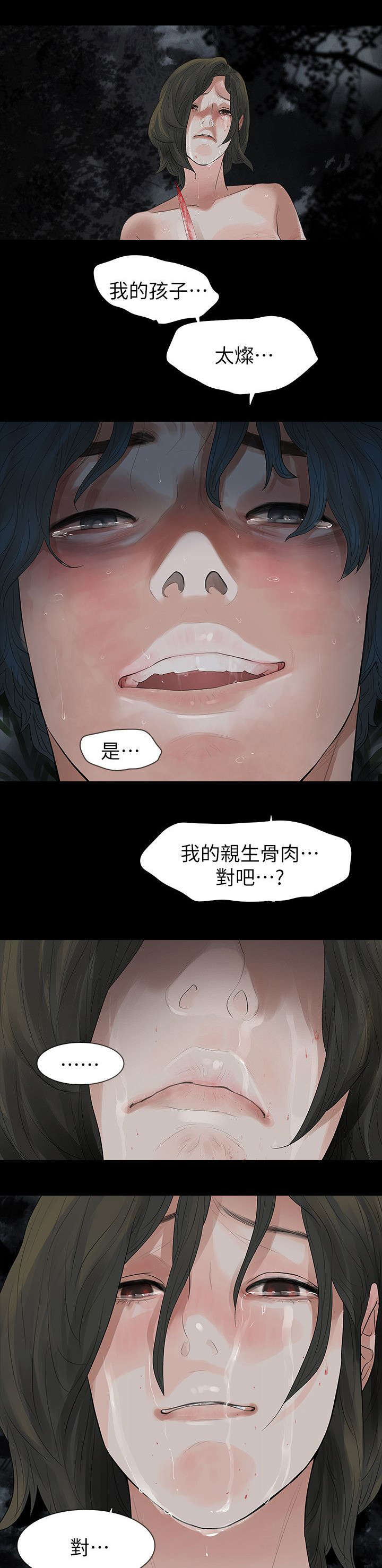 《选择》漫画最新章节第75话 大结局免费下拉式在线观看章节第【23】张图片