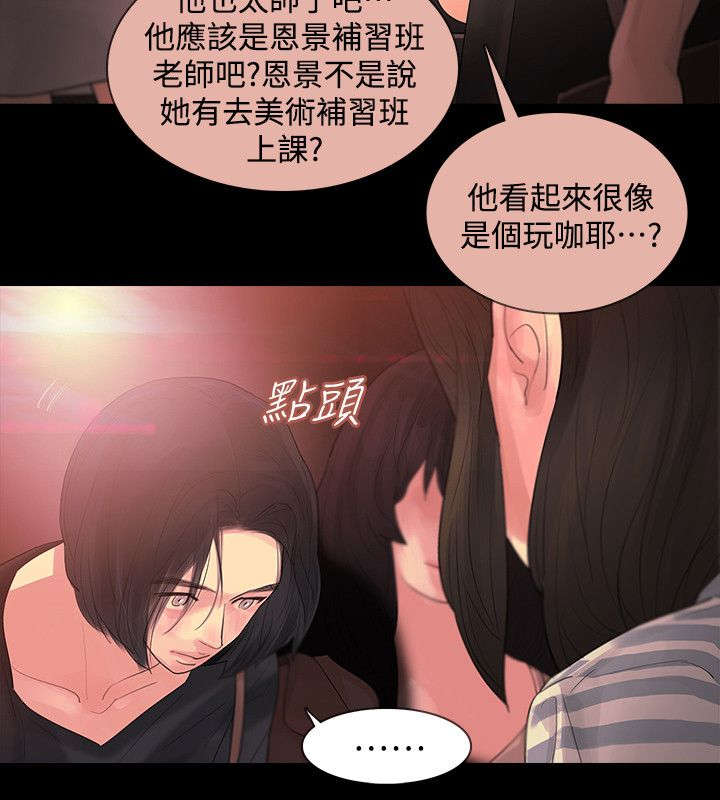 《选择》漫画最新章节第75话 大结局免费下拉式在线观看章节第【5】张图片