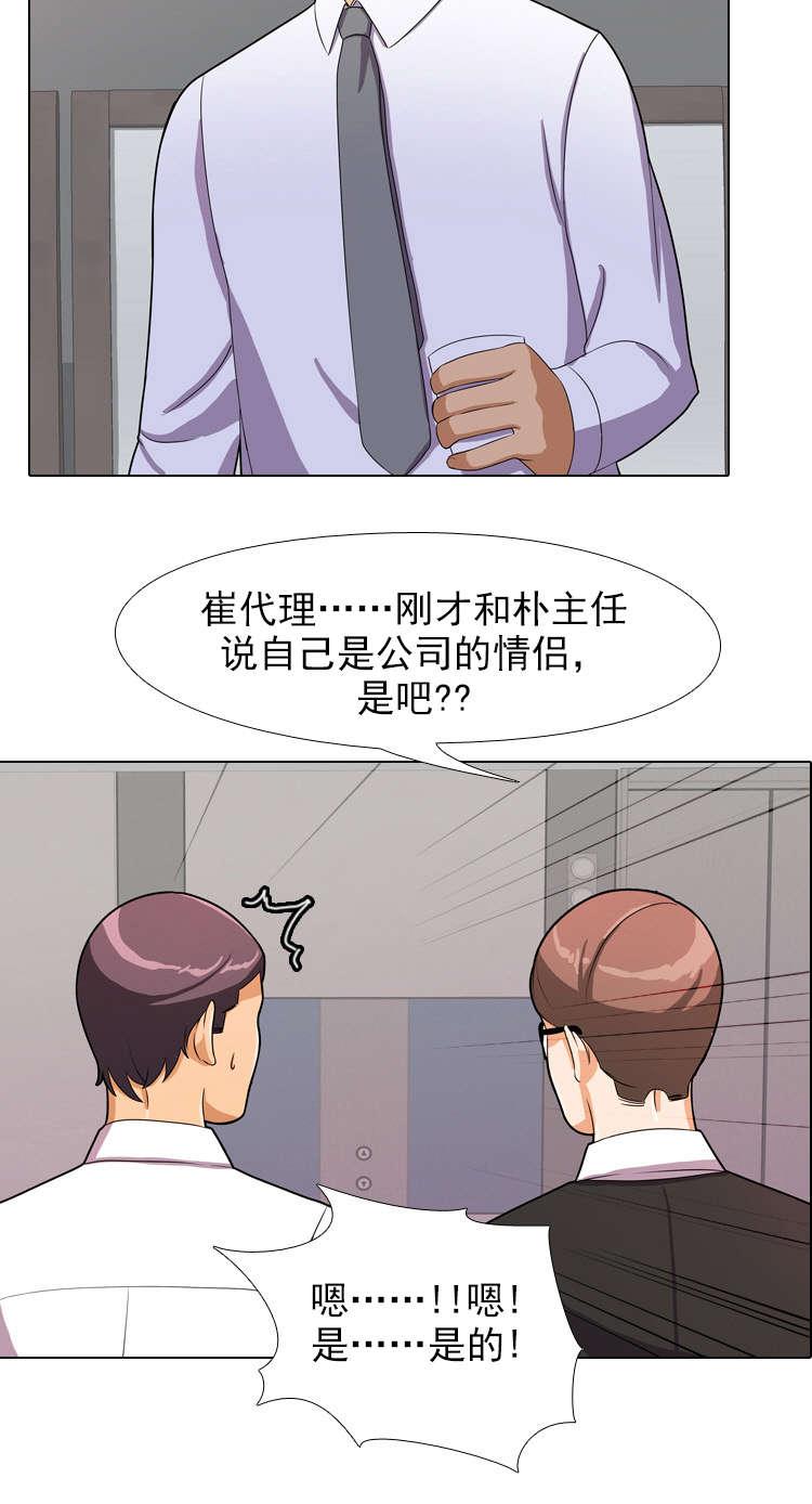 《交易社团》漫画最新章节第1话 原由免费下拉式在线观看章节第【4】张图片