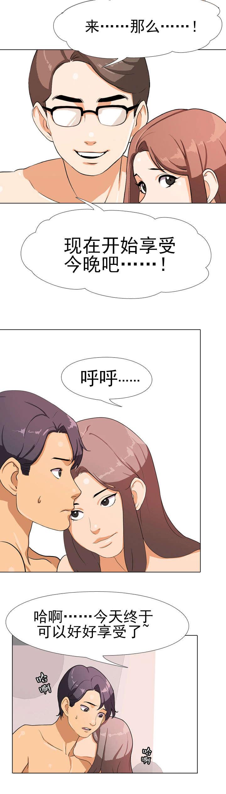 《交易社团》漫画最新章节第2话 契机免费下拉式在线观看章节第【12】张图片