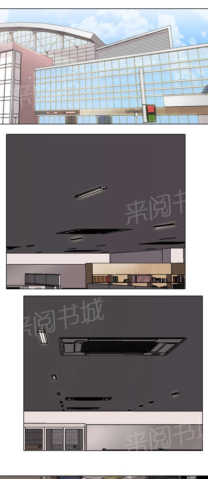 《交易社团》漫画最新章节第4话 发火免费下拉式在线观看章节第【10】张图片