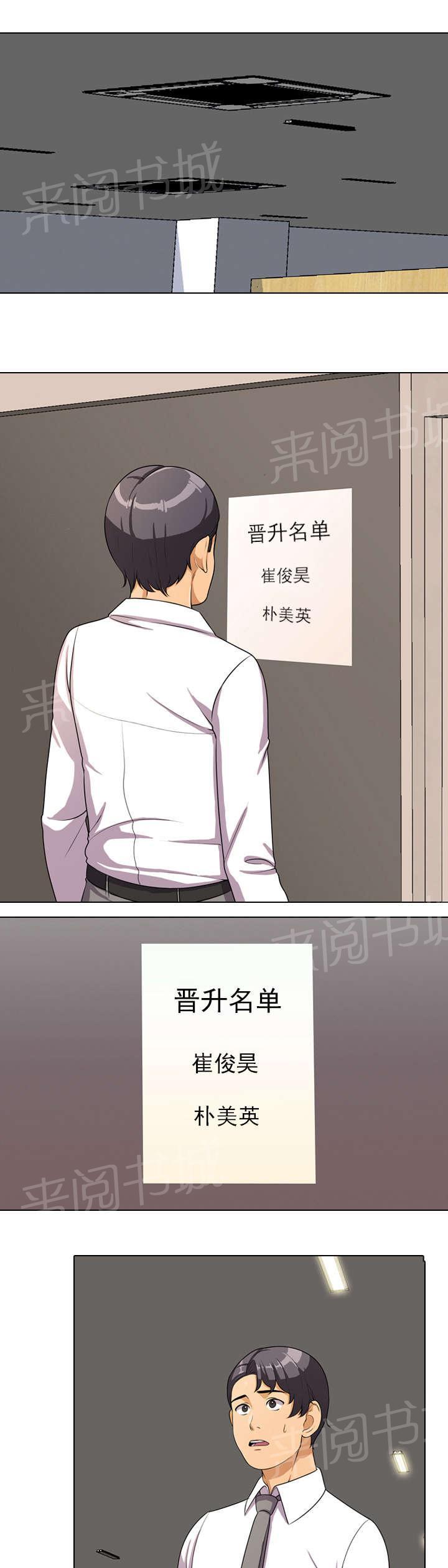 《交易社团》漫画最新章节第6话 心跳免费下拉式在线观看章节第【7】张图片