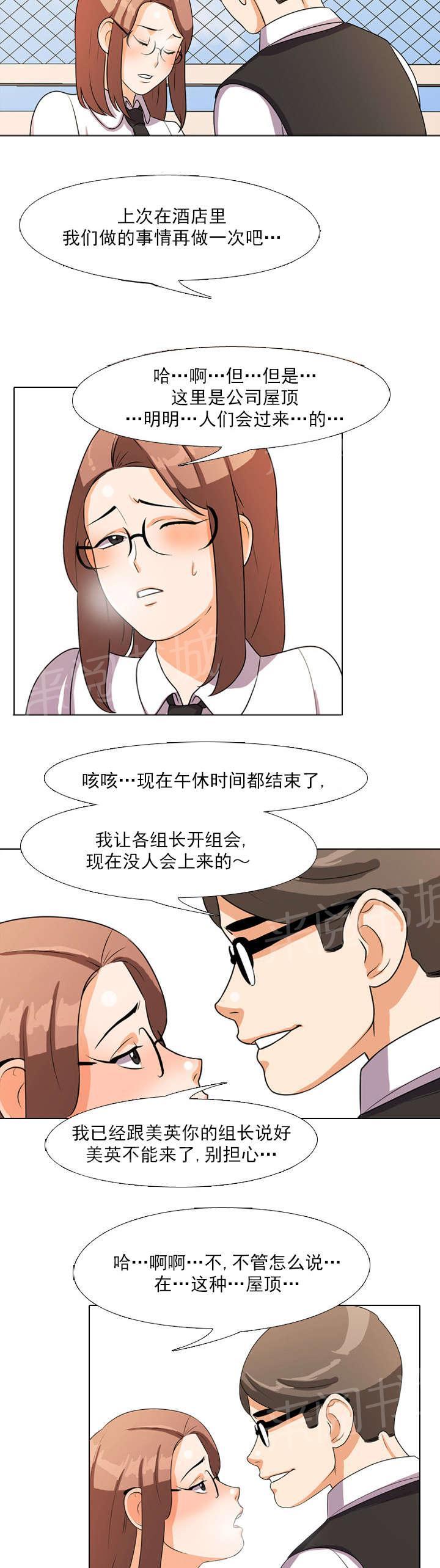 《交易社团》漫画最新章节第7话 停不下来免费下拉式在线观看章节第【7】张图片