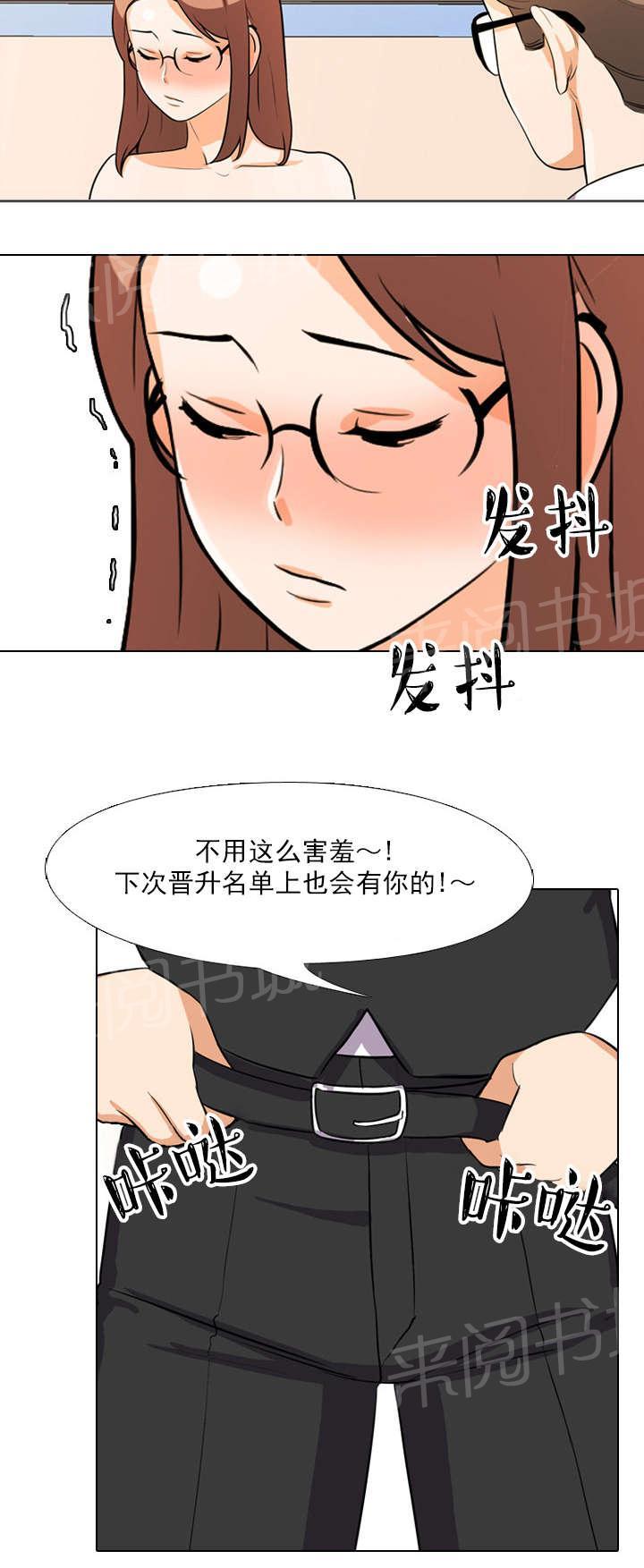 《交易社团》漫画最新章节第7话 停不下来免费下拉式在线观看章节第【4】张图片