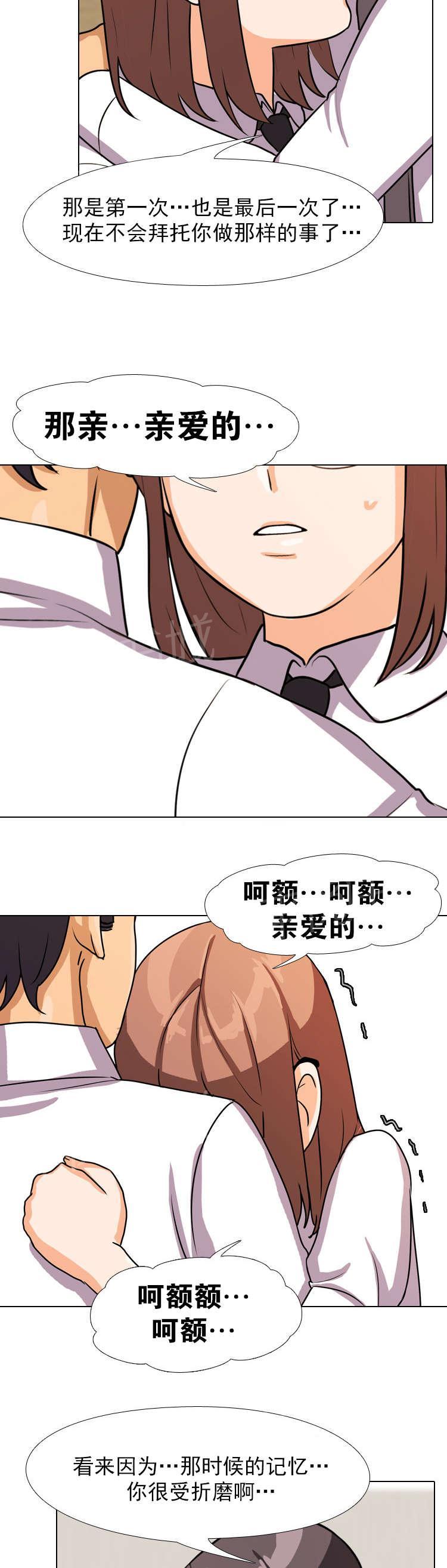 《交易社团》漫画最新章节第9话 更好免费下拉式在线观看章节第【10】张图片