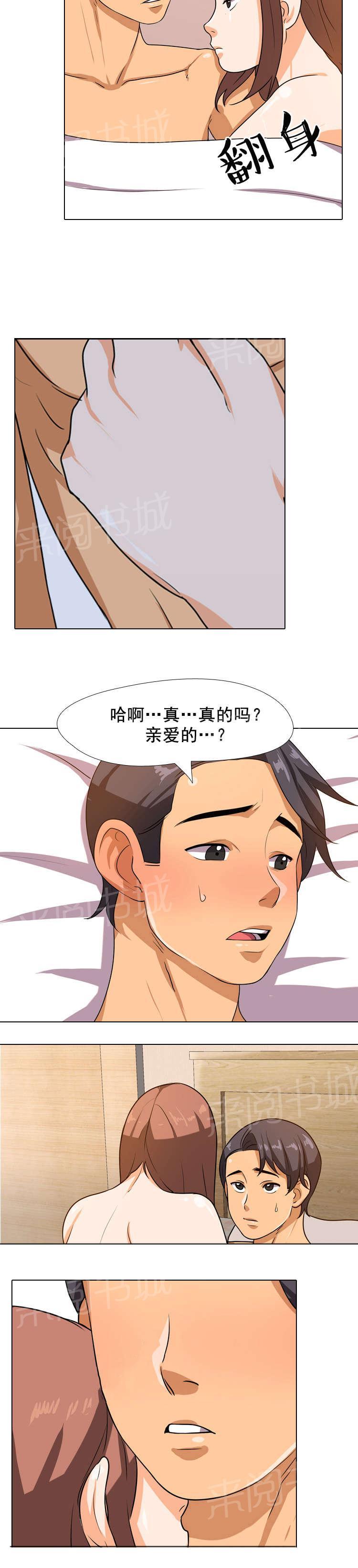 《交易社团》漫画最新章节第10话 再一次？免费下拉式在线观看章节第【8】张图片